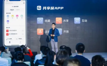 共享屏(共享投屏软件) 共享屏(共享投屏软件)