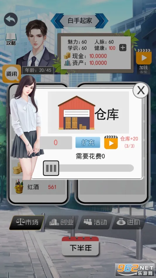 有钱人的枯燥生活(商战模拟游戏)v2.5 安卓版