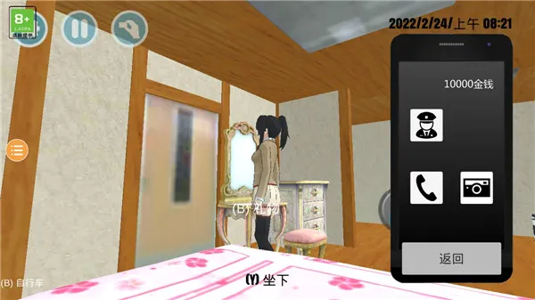 樱花校外模拟器2(校园模拟游戏)v1.0.0 官方正版