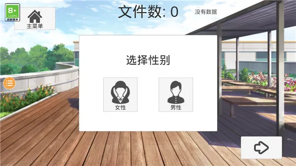 樱花校外模拟器2(校园模拟游戏)v1.0.0 官方正版