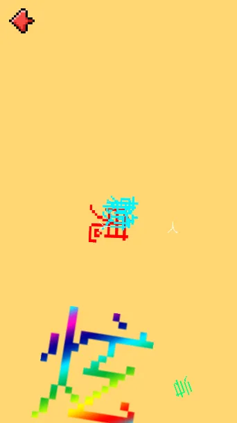 躺平猎梦屋安卓版手机版v1.0 免费版