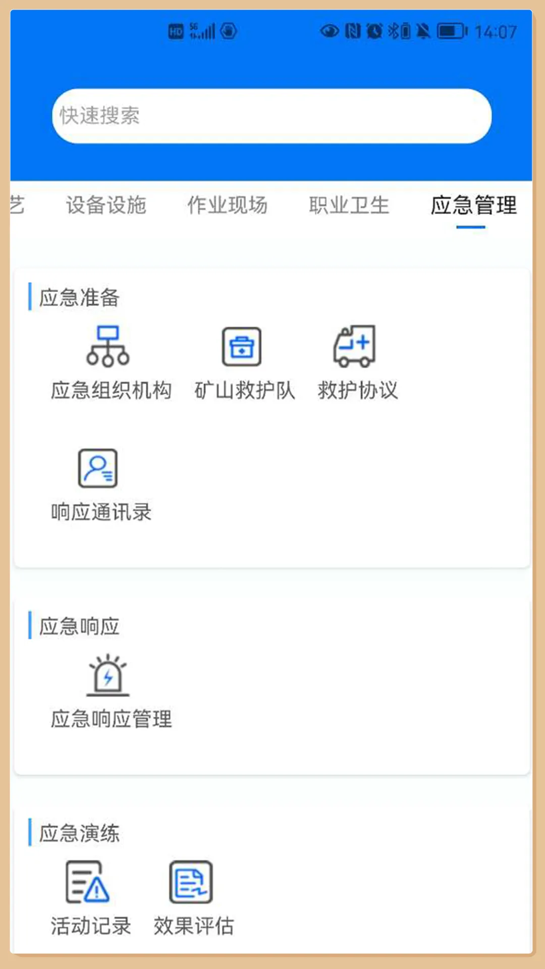矿山标准化(矿山管理软件)v3.0.14 官方正版