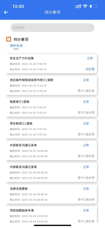 矿山标准化(矿山管理软件)v3.0.14 官方正版