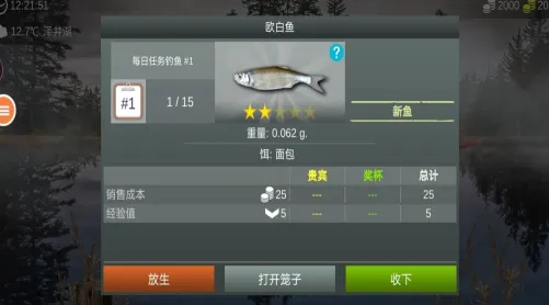 极限钓鱼大师2025官方正版 极限钓鱼大师2025官方正版