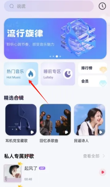 音乐多多最新手机版 音乐多多最新手机版