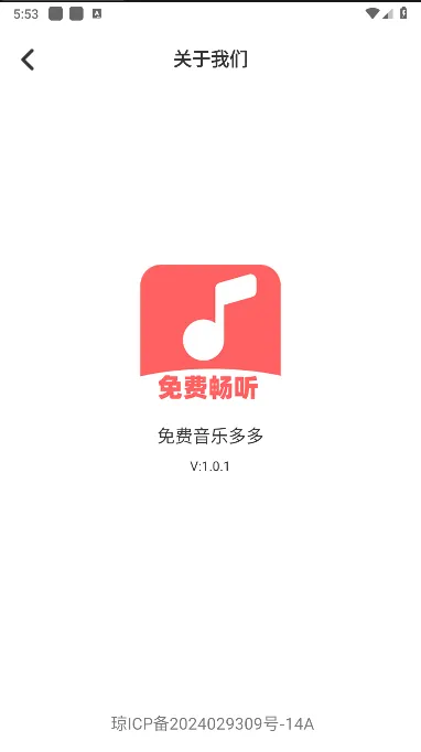 音乐多多最新手机版v1.0.4 官方正版