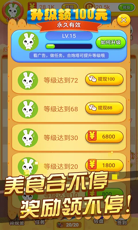 冰箱保卫战2025最新版本v1.0 免费版