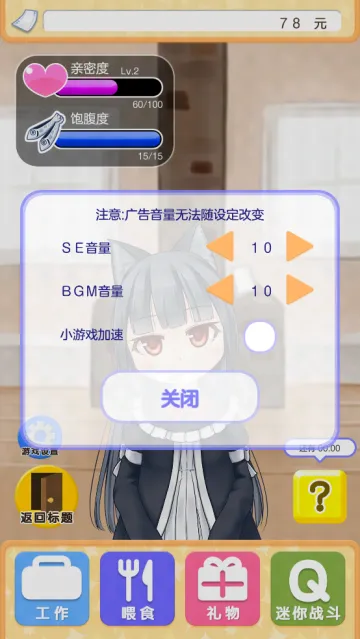 与小猫在一起(猫咪养成游戏) 与小猫在一起(猫咪养成游戏)