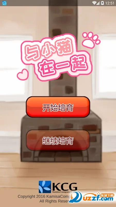 与小猫在一起(猫咪养成游戏) 与小猫在一起(猫咪养成游戏)