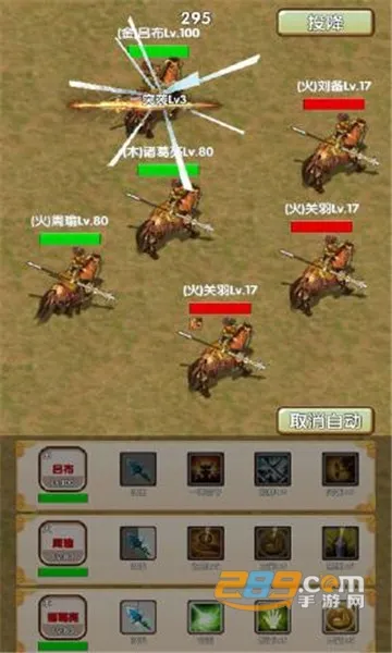 自由三国最新手机版v1.0 安卓版