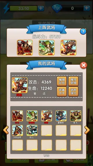 自由三国最新手机版v1.0 安卓版