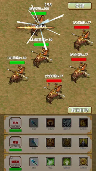 自由三国最新手机版v1.0 安卓版