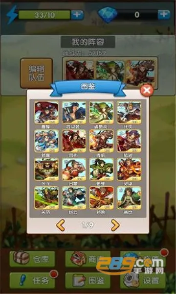 自由三国最新手机版v1.0 安卓版