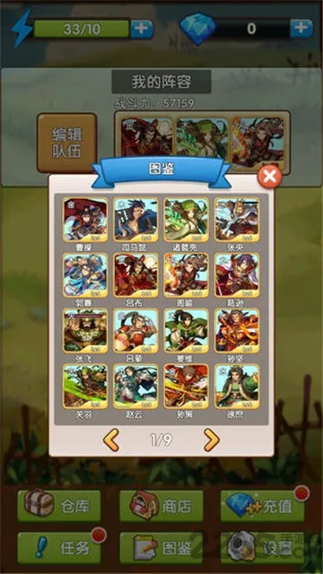 自由三国最新手机版v1.0 安卓版