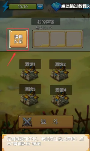 自由三国最新手机版 自由三国最新手机版