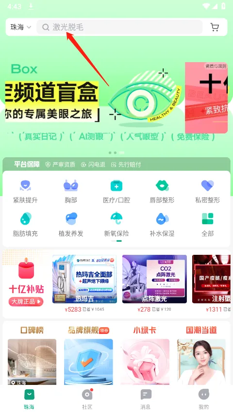 新氧医美(海战美容平台) 新氧医美(海战美容平台)