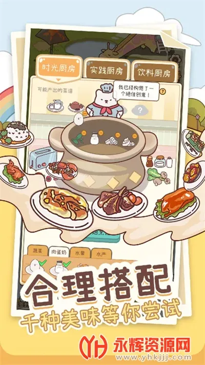 元气动森安卓版手机版v1.0 手机版