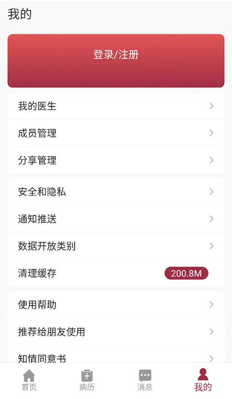 朝阳健康云2025最新版本 朝阳健康云2025最新版本