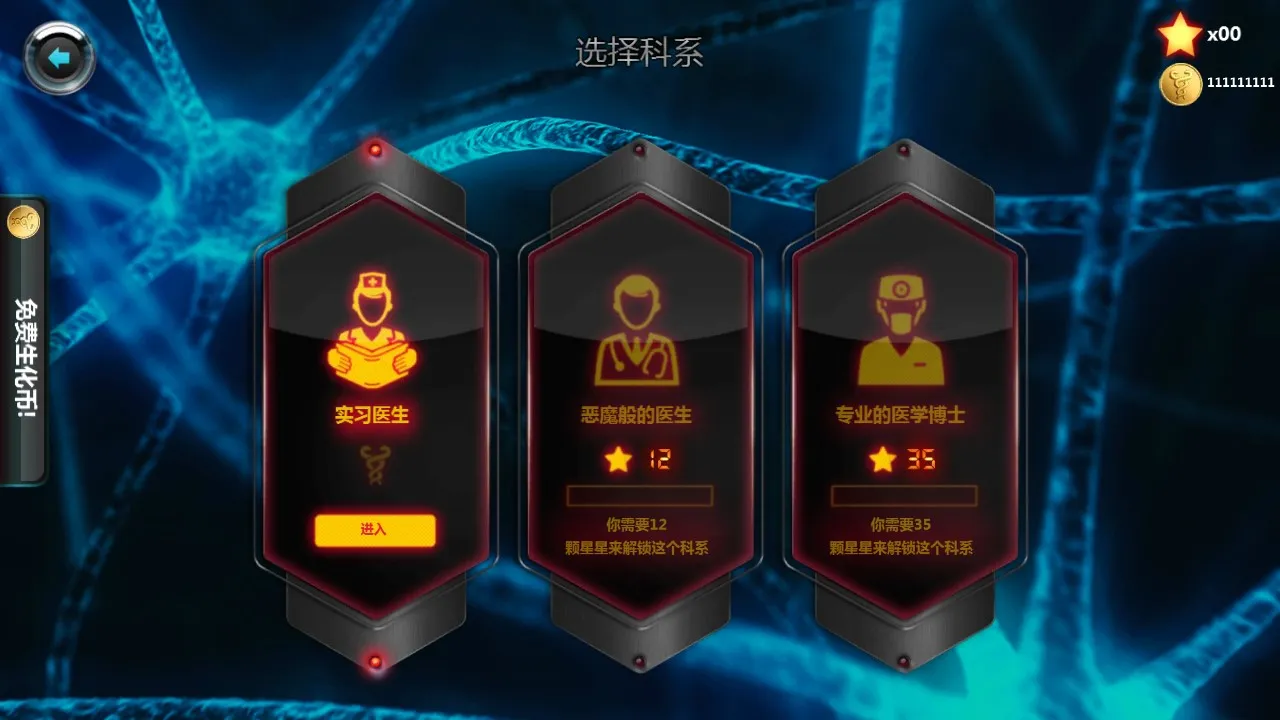 生化公司2(病毒策略手游)v1.43.282 官方正版