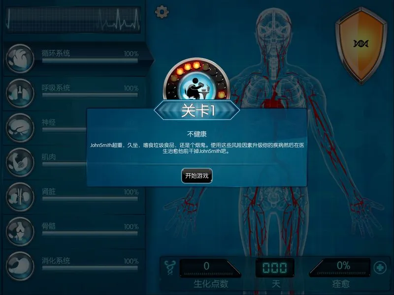 生化公司2(病毒策略手游)v1.43.282 官方正版