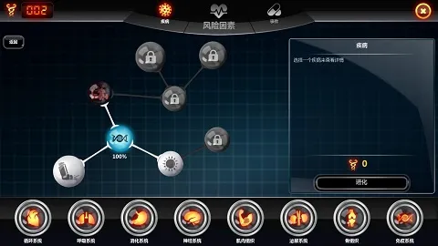 生化公司2(病毒策略手游) 生化公司2(病毒策略手游)