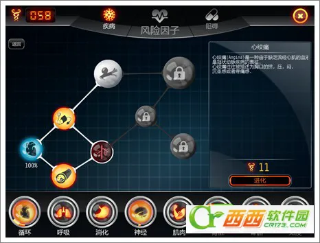 生化公司2(病毒策略手游) 生化公司2(病毒策略手游)