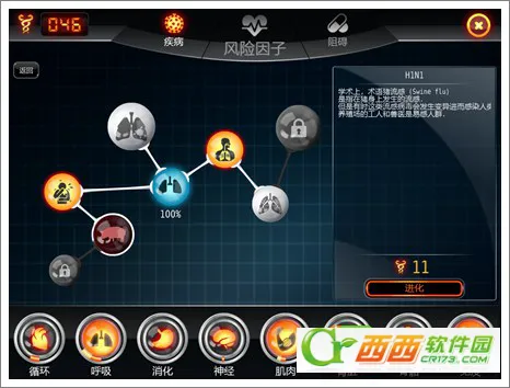 生化公司2(病毒策略手游) 生化公司2(病毒策略手游)