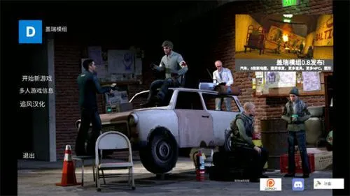 盖瑞模组(沙盒创造游戏) 盖瑞模组(沙盒创造游戏)