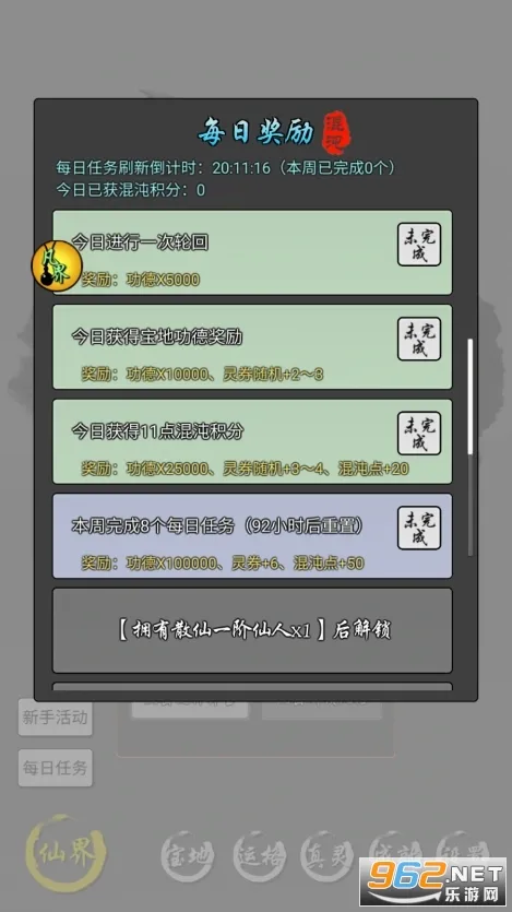 修仙商人模拟器最新手机版v100.1 手机版