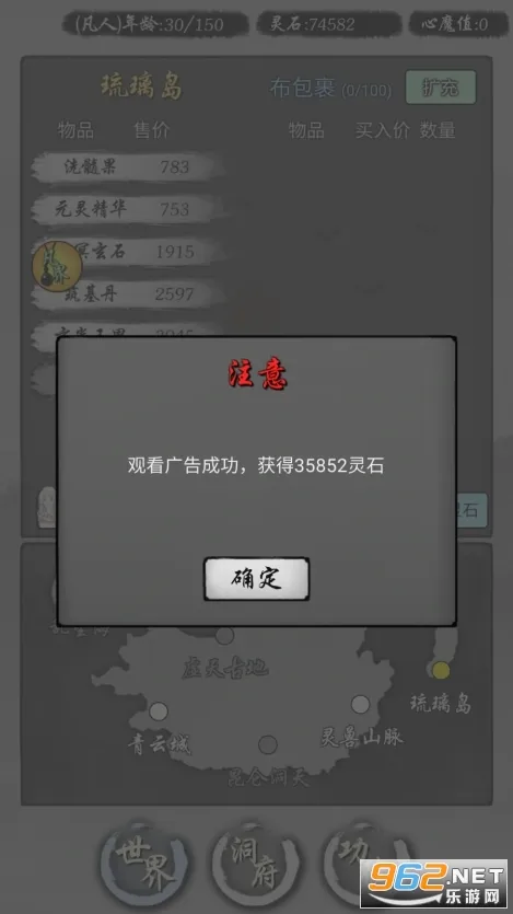 修仙商人模拟器最新手机版v100.1 手机版