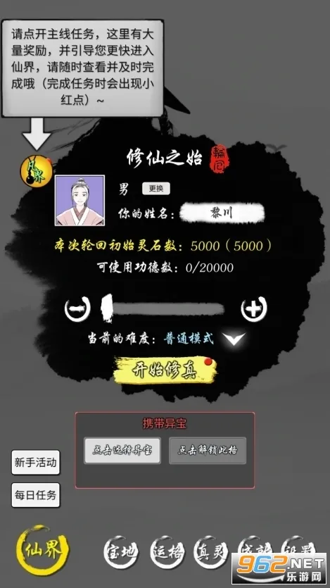 修仙商人模拟器最新手机版v100.1 手机版