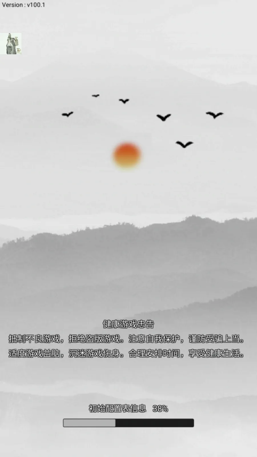 修仙商人模拟器最新手机版v100.1 手机版