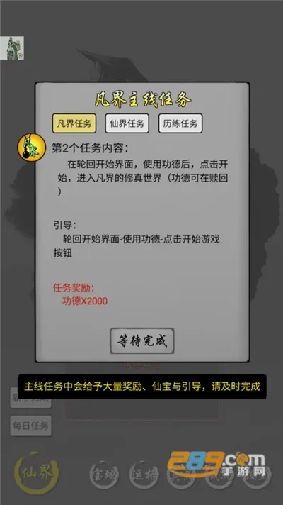 修仙商人模拟器最新手机版v100.1 手机版