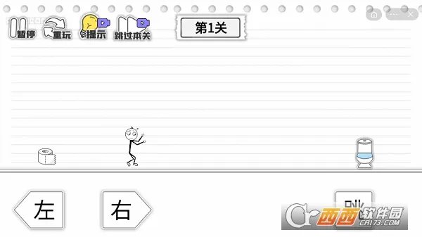 马桶我上定了(益智解谜游戏)v1.1 官方正版