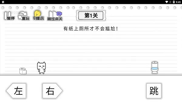 马桶我上定了(益智解谜游戏) 马桶我上定了(益智解谜游戏)