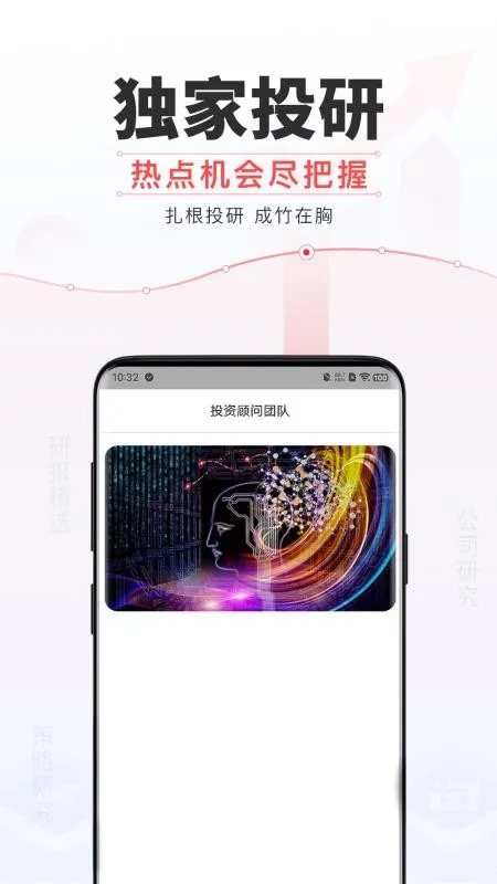 天相财富2025官方最新版本v1.0.7 免费版