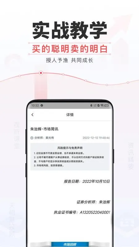 天相财富2025官方最新版本v1.0.7 免费版