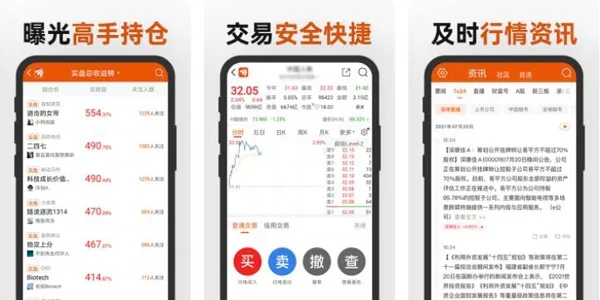 天相财富2025官方最新版本 天相财富2025官方最新版本