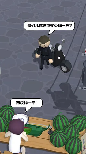 西瓜摊主大战买瓜人(魔性对战游戏)v1.0.8 免费版