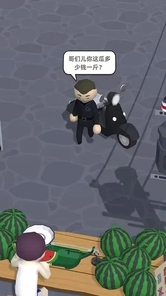 西瓜摊主大战买瓜人(魔性对战游戏)v1.0.8 免费版