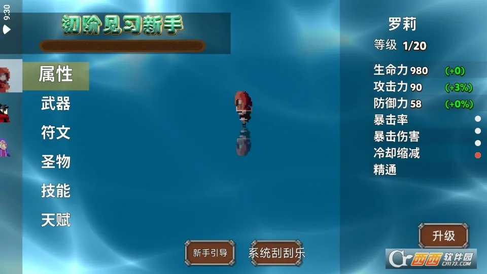 我被困在新手村了安卓版手机版v1.0 手机版