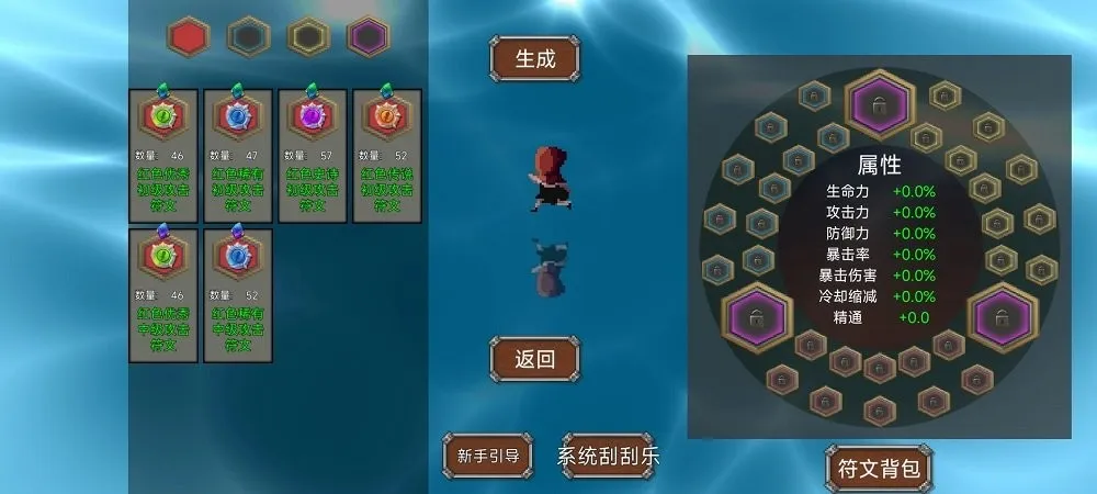 我被困在新手村了安卓版手机版v1.0 手机版