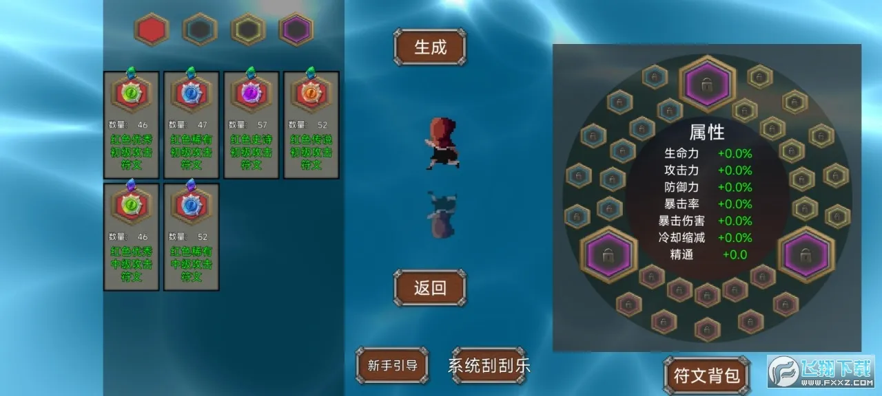 我被困在新手村了安卓版手机版v1.0 手机版