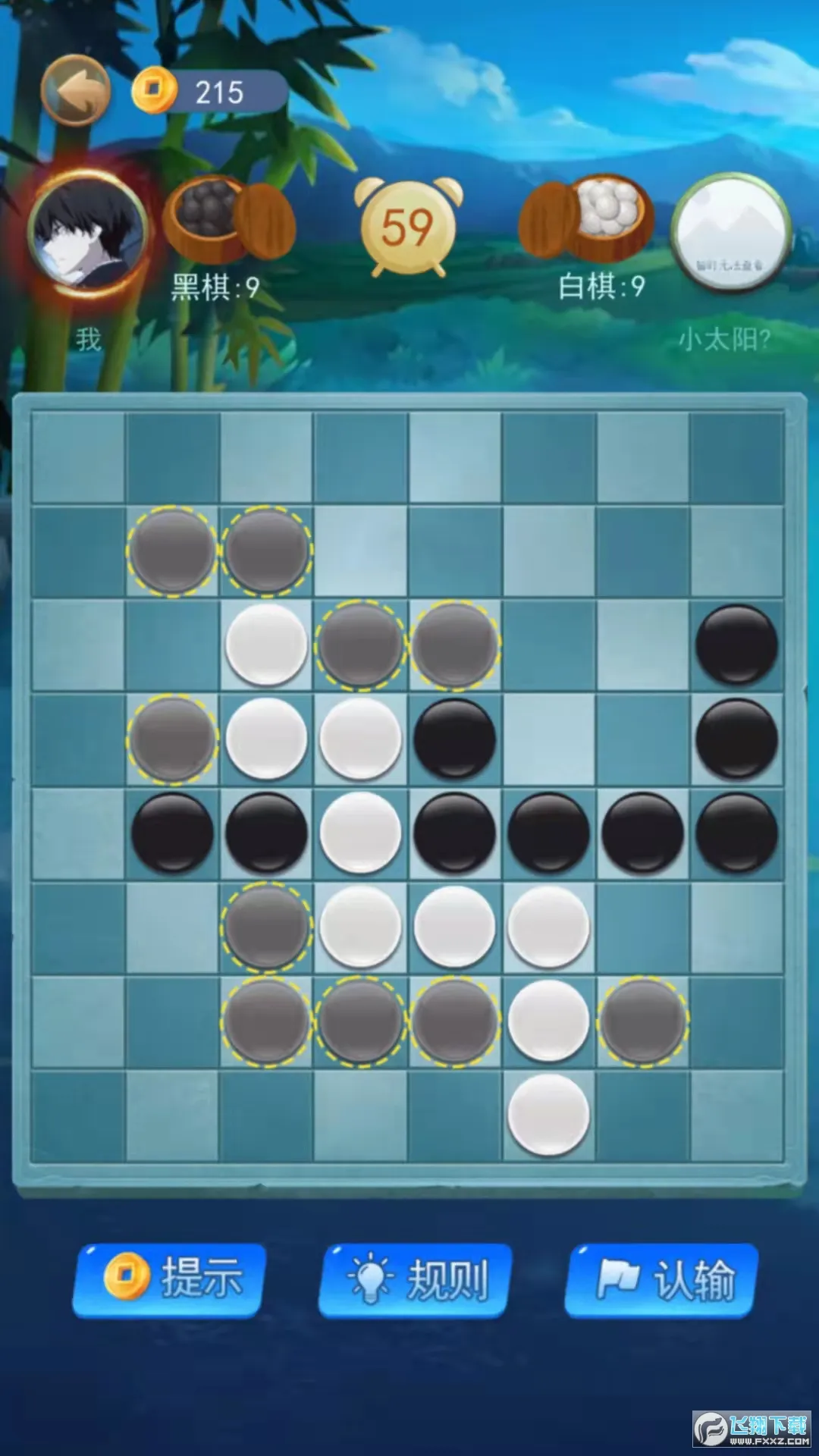 黑白棋大作战(黑白棋对战)v1.0.0 官方正版