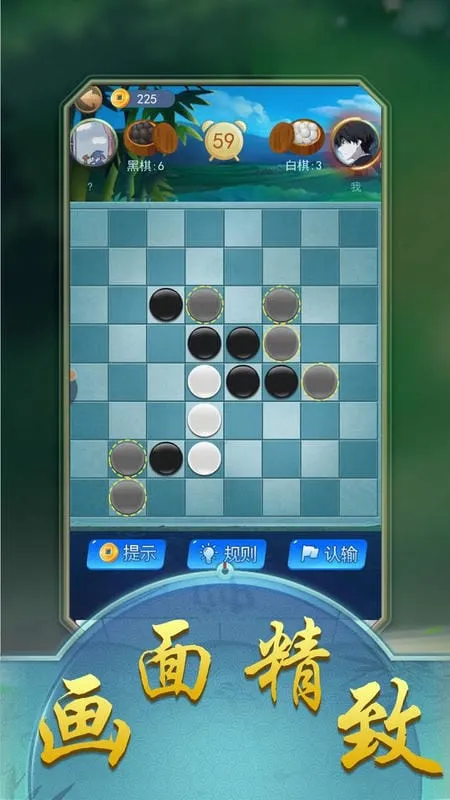 黑白棋大作战(黑白棋对战)v1.0.0 官方正版