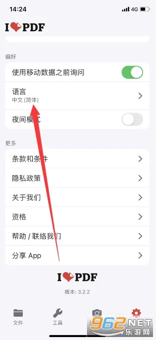 iLovePDF2025最新版本 iLovePDF2025最新版本