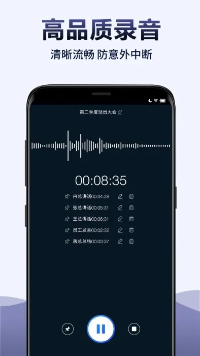录音全能王(音频处理)v7.7.0 官方正版