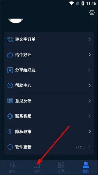 录音全能王(音频处理) 录音全能王(音频处理)