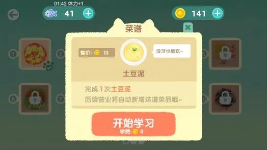 喵喵小厨娘2025最新版本 喵喵小厨娘2025最新版本