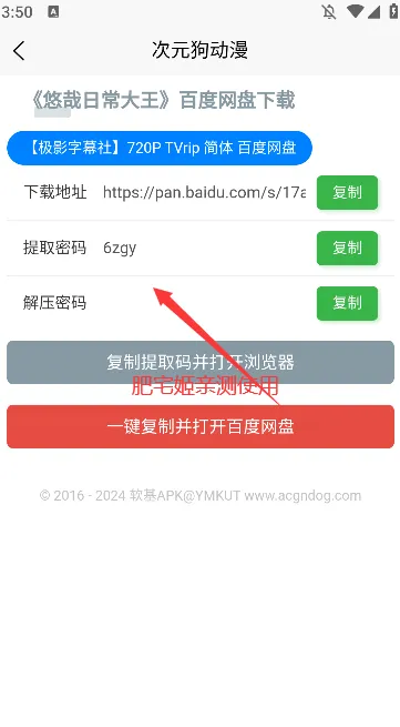 次元狗动漫(二次元资源站)v1.8.0 官方正版